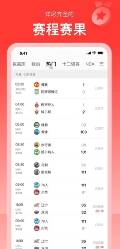 MK体育app直播间截图